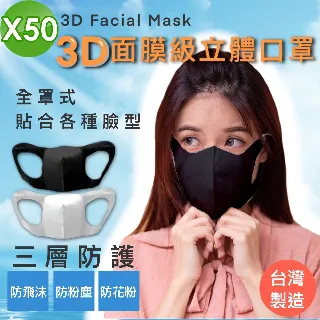 【大成】兒童3D立體醫用口罩50入????3～6歲????兒童立體醫用口罩 ????MD+MIT雙鋼印 ????現貨➕發票???? 歷史價格詳細信息