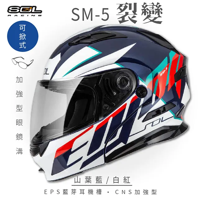 【SOL】SM-5 裂變 消黑/灰紅 可樂帽 GM-11(可掀式安全帽│機車│內襯│鏡片│竹炭內襯│輕量化 歷史價格詳細信息
