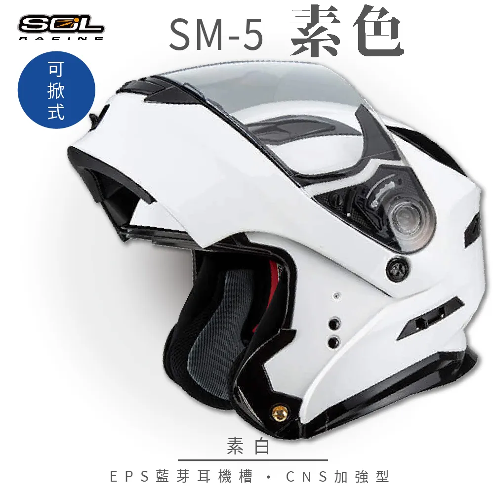 SOL SM5 SM-5 安全帽 素色 水泥灰 內藏墨鏡 汽水帽 可樂帽 全罩  CNS加強型《送380購物金》 歷史價格詳細信息