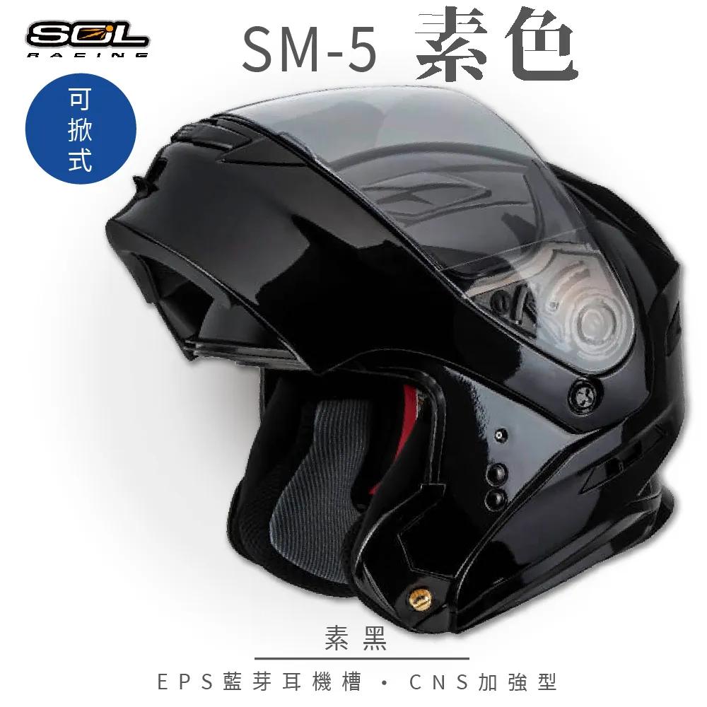 SOL SM5 SM-5 安全帽 素色 水泥灰 內藏墨鏡 汽水帽 可樂帽 全罩  CNS加強型《送380購物金》 歷史價格詳細信息
