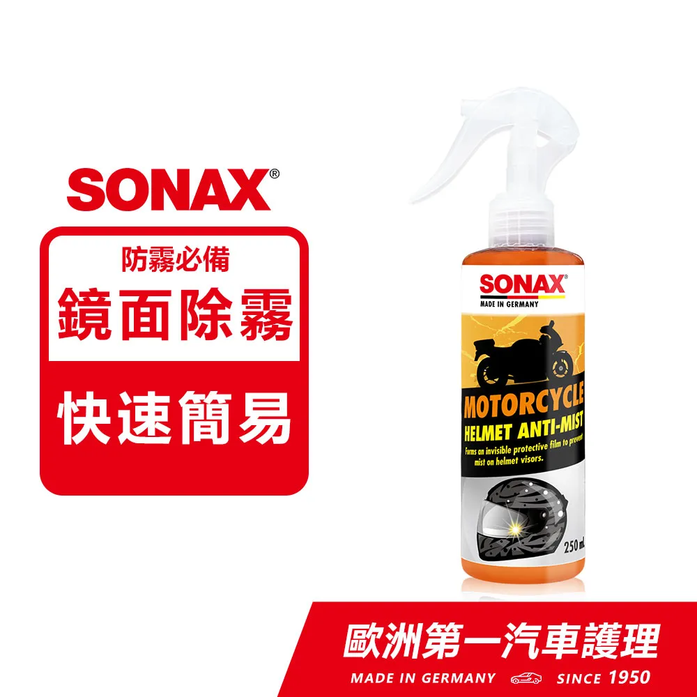 SONAX 防霧劑 歷史價格詳細信息