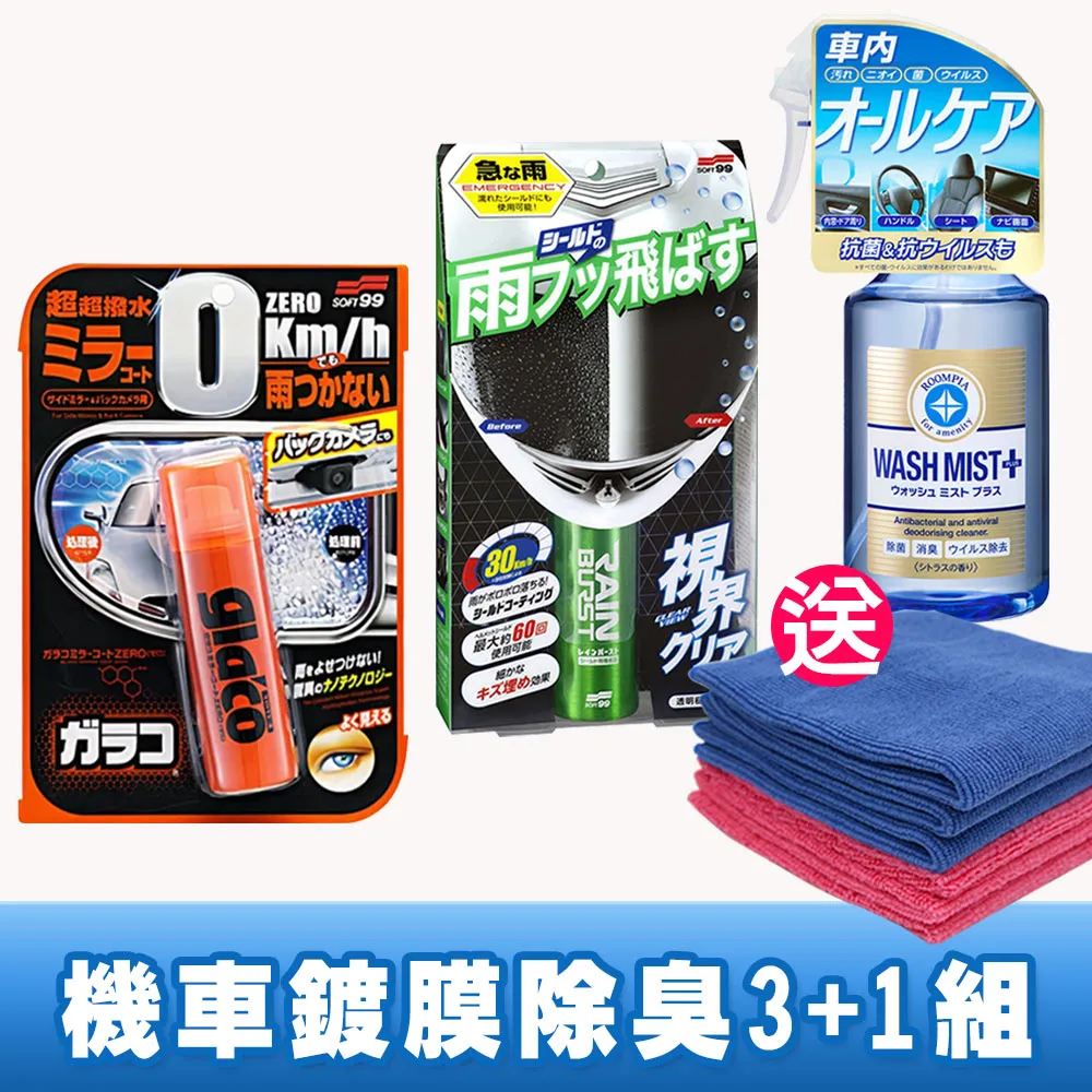 日本SOFT 99 撥水玻璃清潔劑 台吉化工 歷史價格詳細信息