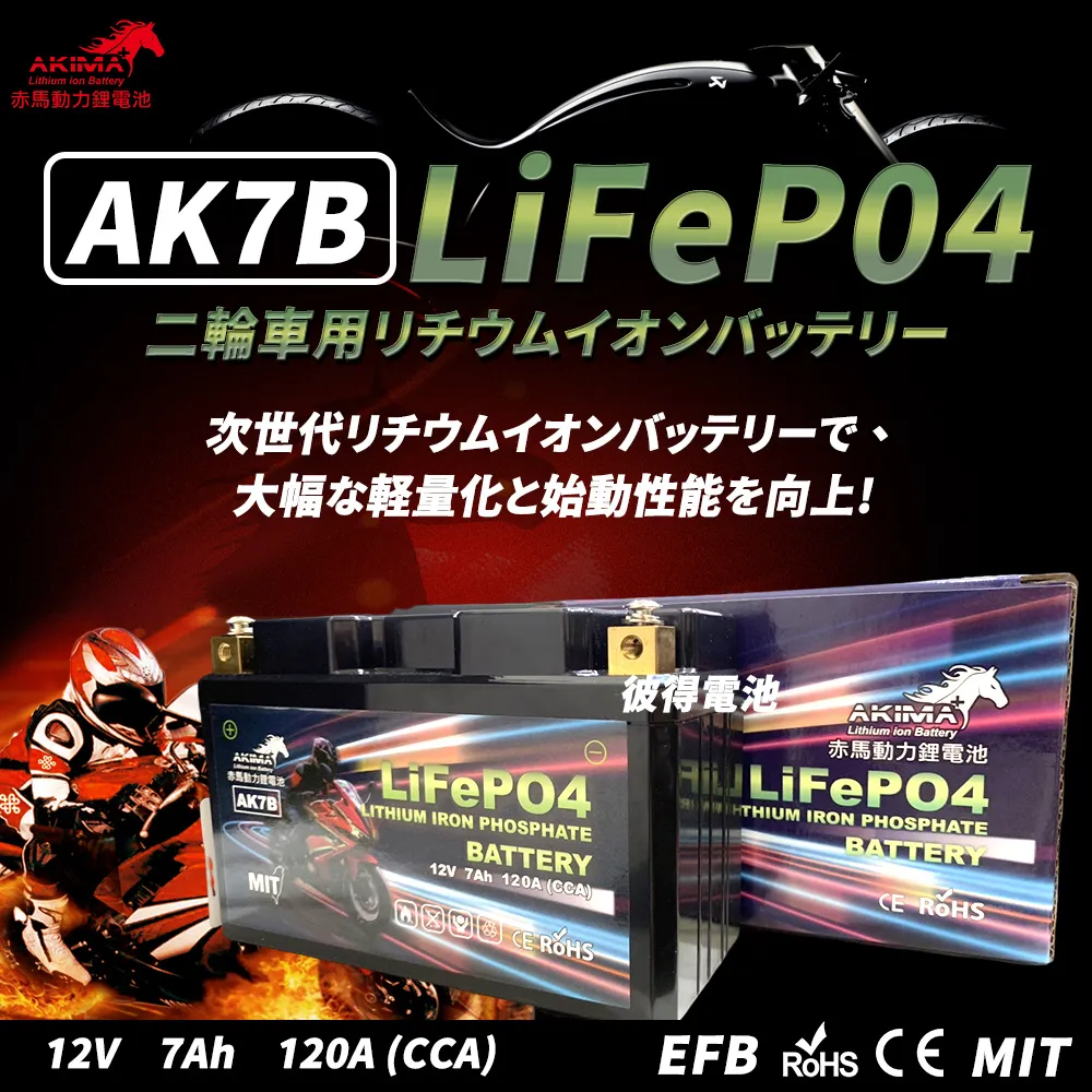 【赤馬動力鋰電池】AK7 超級電容 容量7AH 機車鋰鐵電池(對應TTZ10S、YTZ10S、GTZ10S、MG10ZS-C) 歷史價格詳細信息