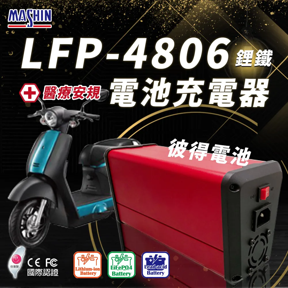【麻新電子】LFP-4815 48V 15A電池充電器(鉛酸 台灣製造 一年保固) 歷史價格詳細信息