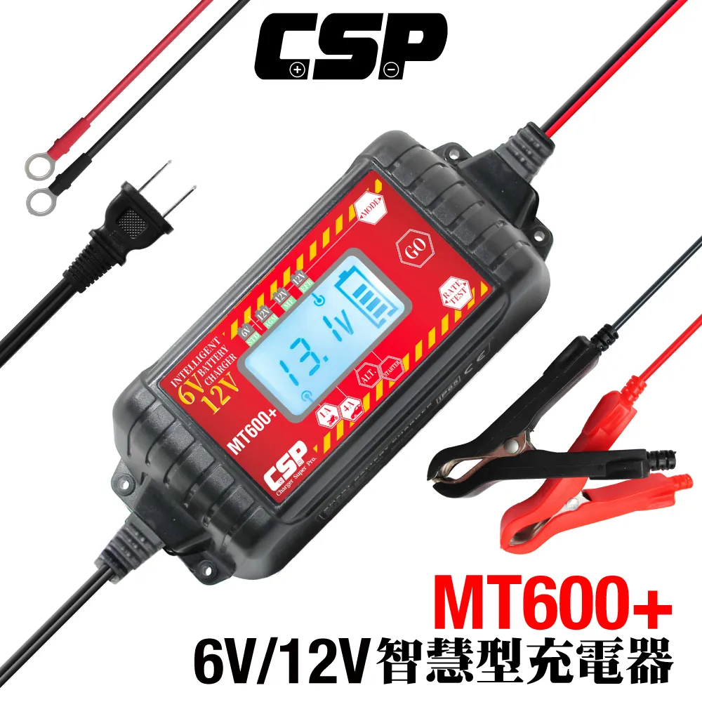 【CSP】MT700多功能脈衝式智能充電器(非常適合充鋰鐵電池 充電/維護/脈衝/檢測/ 6V/12V用) 歷史價格詳細信息