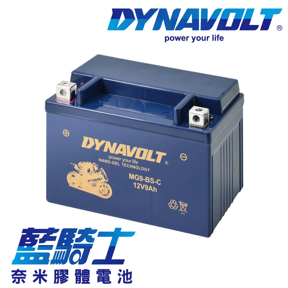 【藍騎士】MG9-BS-C電瓶 免運同YTX9-BS GTX9-BS GTR150 Racing125 X 奈米膠體電池 歷史價格詳細信息