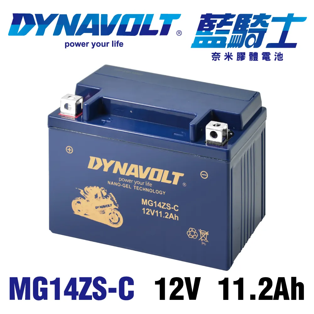 【藍騎士】MG10ZS-C 同TTZ10S YTX7A-BS加強版 YTZ10S GTZ10S-BS 奈米膠體電池 7號電池 升級版 歷史價格詳細信息