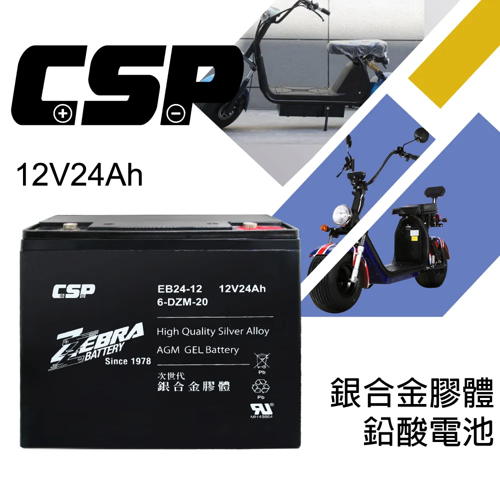 電動車電池 EB15-12 x4顆(箱)銀合金膠體電池12V15Ah/等同6-DZM-15 電動機車 摩托車 腳踏車 歷史價格詳細信息
