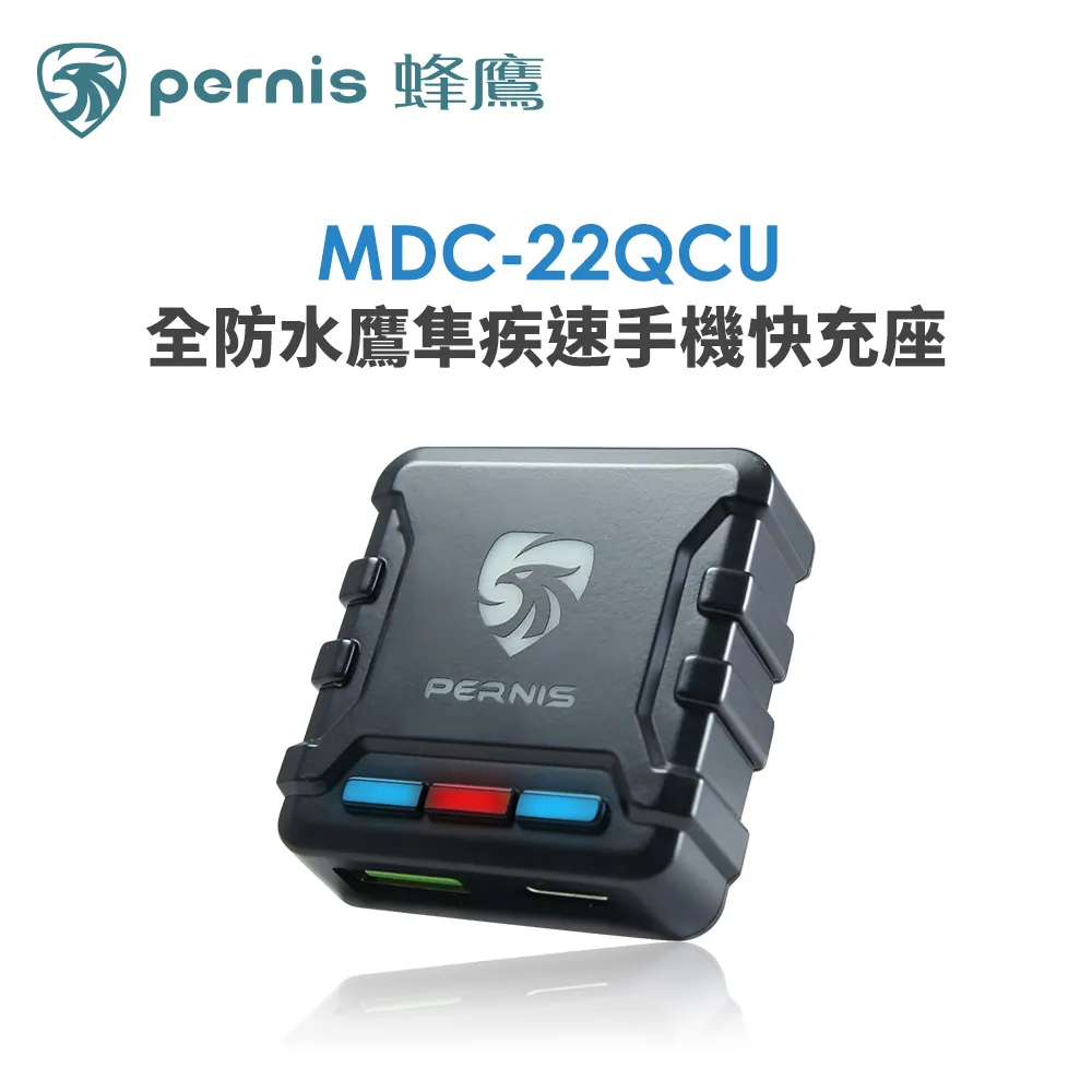 鉑尼斯 全防水鷹隼疾速手機快充座 (全機防水 機車專用充電設備) 歷史價格詳細信息