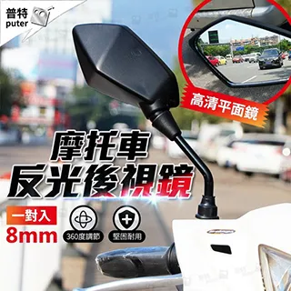 8機車後照鏡 CNC 端子鏡 廣角 牛角手把鏡 端子後照鏡 DRG 偉士牌】 歷史價格詳細信息