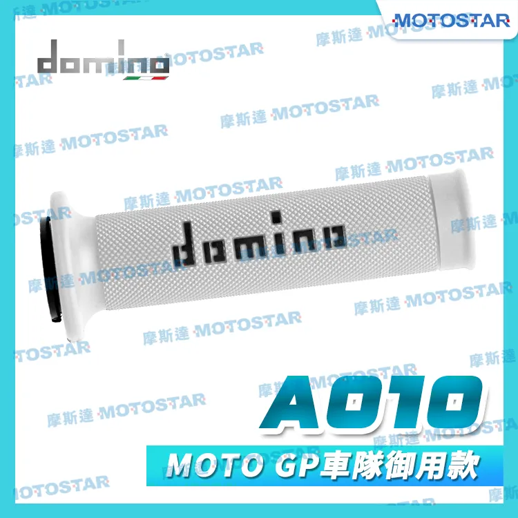 機車握把套 | 6191 | 正版糯米腸握把套 多米諾握把 歷史價格詳細信息