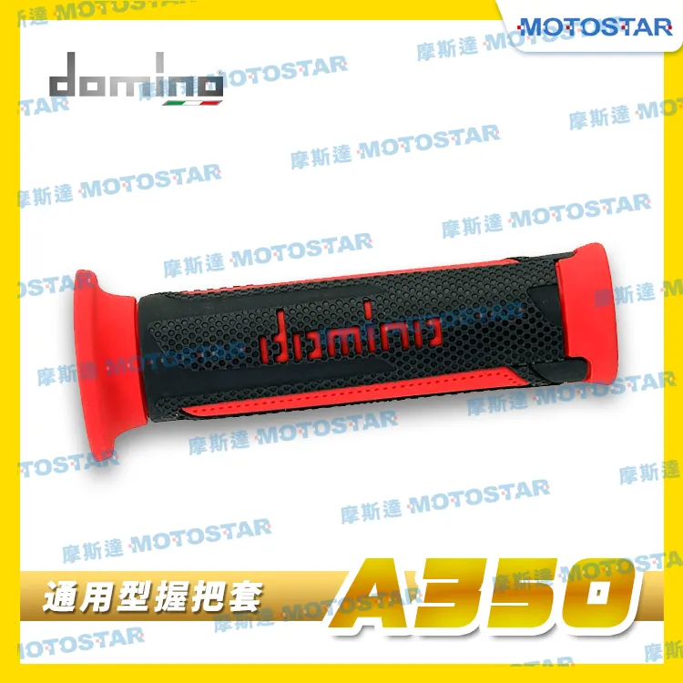 機車握把套 | 6191 | 正版糯米腸握把套 多米諾握把 歷史價格詳細信息