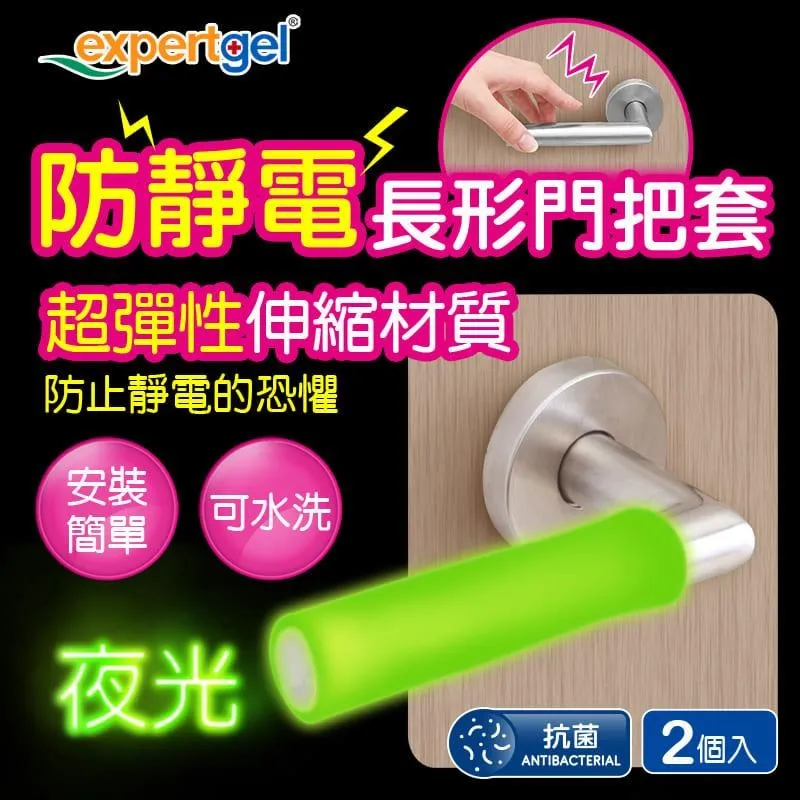 【Expertgel 樂捷】凝膠分趾器 歷史價格詳細信息