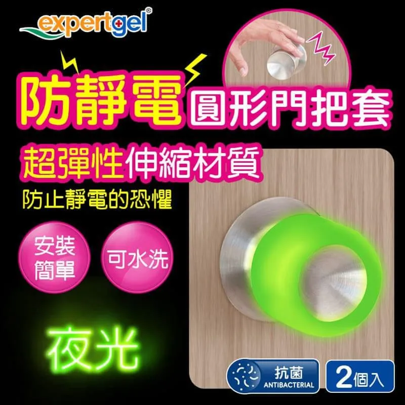 【Expertgel 樂捷】凝膠分趾器 歷史價格詳細信息
