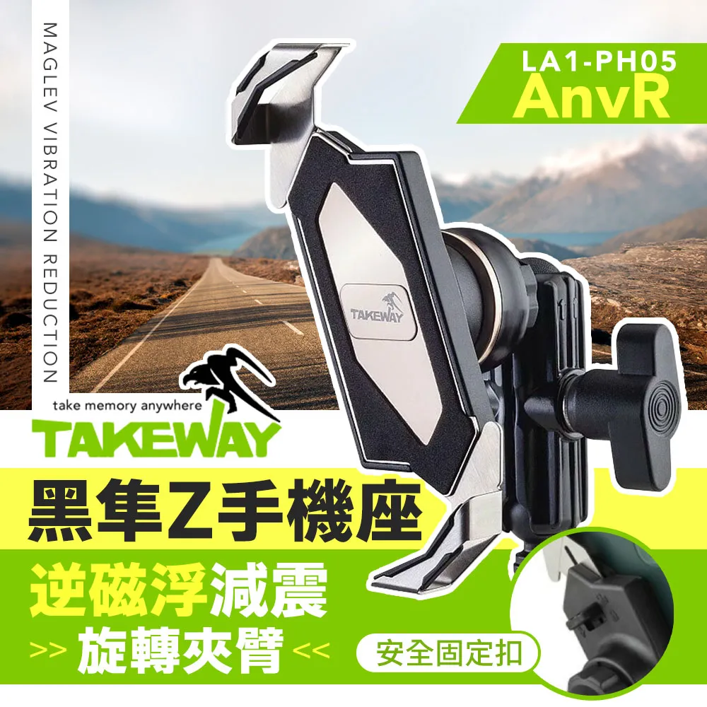 TAKEWAY LA1-PH05 黑隼 Z手機座 (後照鏡版)-黑色 歷史價格詳細信息