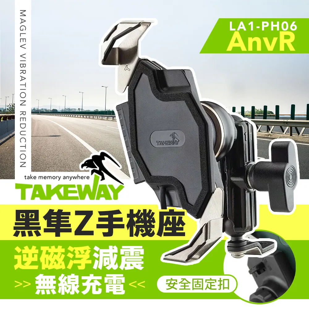 【TAKEWAY】黑隼Z手機架 逆磁浮減震版(LA1-PH05-AnvR 機車手機架 導航架) 歷史價格詳細信息