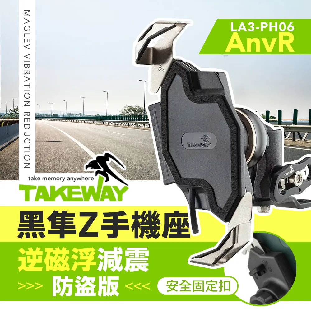【TAKEWAY】黑隼Z手機架 逆磁浮減震版(LA1-PH05-AnvR 機車手機架 導航架) 歷史價格詳細信息