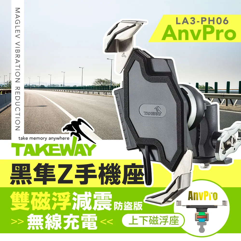 【TAKEWAY】黑隼Z PH06-AnvPro 雙磁浮減震 無線充電版 鉗式 外露式把手型 後照鏡二代 歷史價格詳細信息