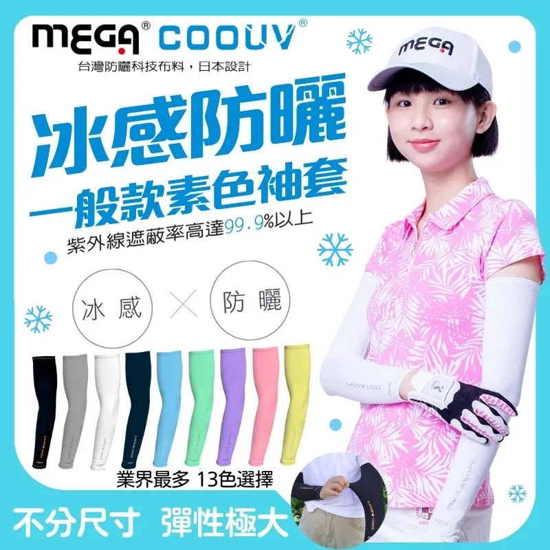 【MEGA COOUV】男生 下拉式全罩頭套+滑衣組 歷史價格詳細信息