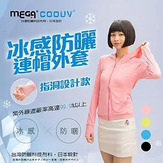 【MEGA COOUV】女款-防曬涼感機能衣 UV-F301 高爾夫防曬打底衣 歷史價格詳細信息