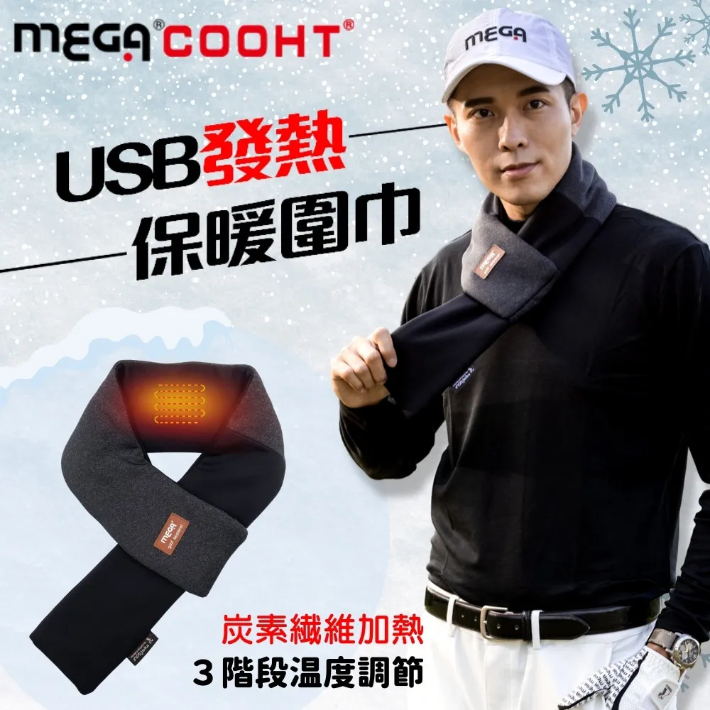 【MEGA COOHT】USB無線加熱 磁石熱敷護腰 (熱敷 無線 溫熱磁石) 歷史價格詳細信息