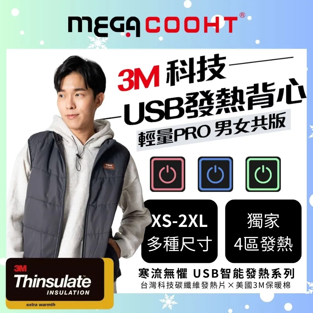 【MEGA COOHT】3M科技USB發熱背心-輕量PRO 男女共版 HT-M710 歷史價格詳細信息