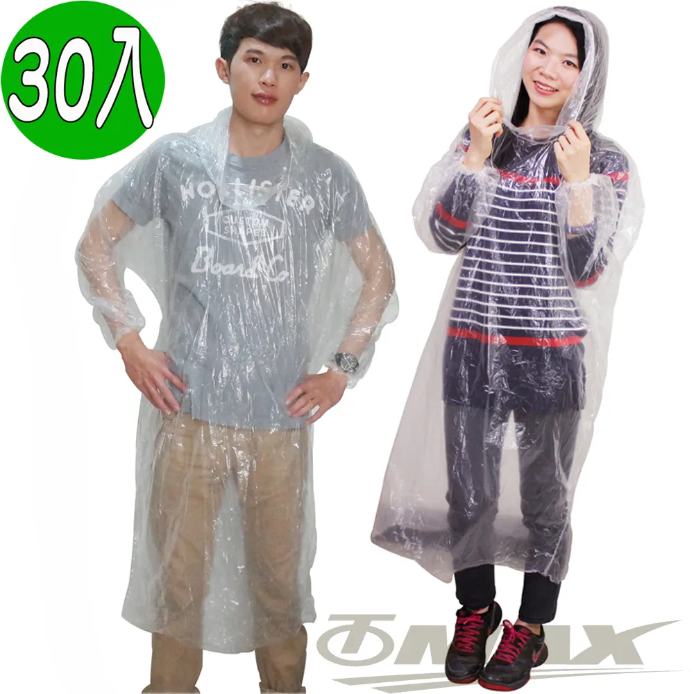 omax攜帶型輕便雨衣-60入(透明) 歷史價格詳細信息