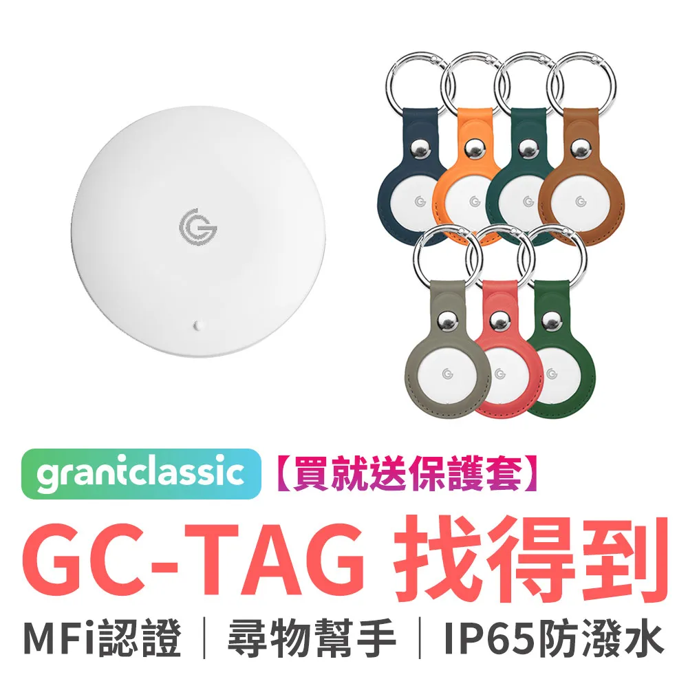 grantclassic GC-Tag 真皮保護套 掛繩款 鑰匙圈 AirTag保護套 歷史價格詳細信息
