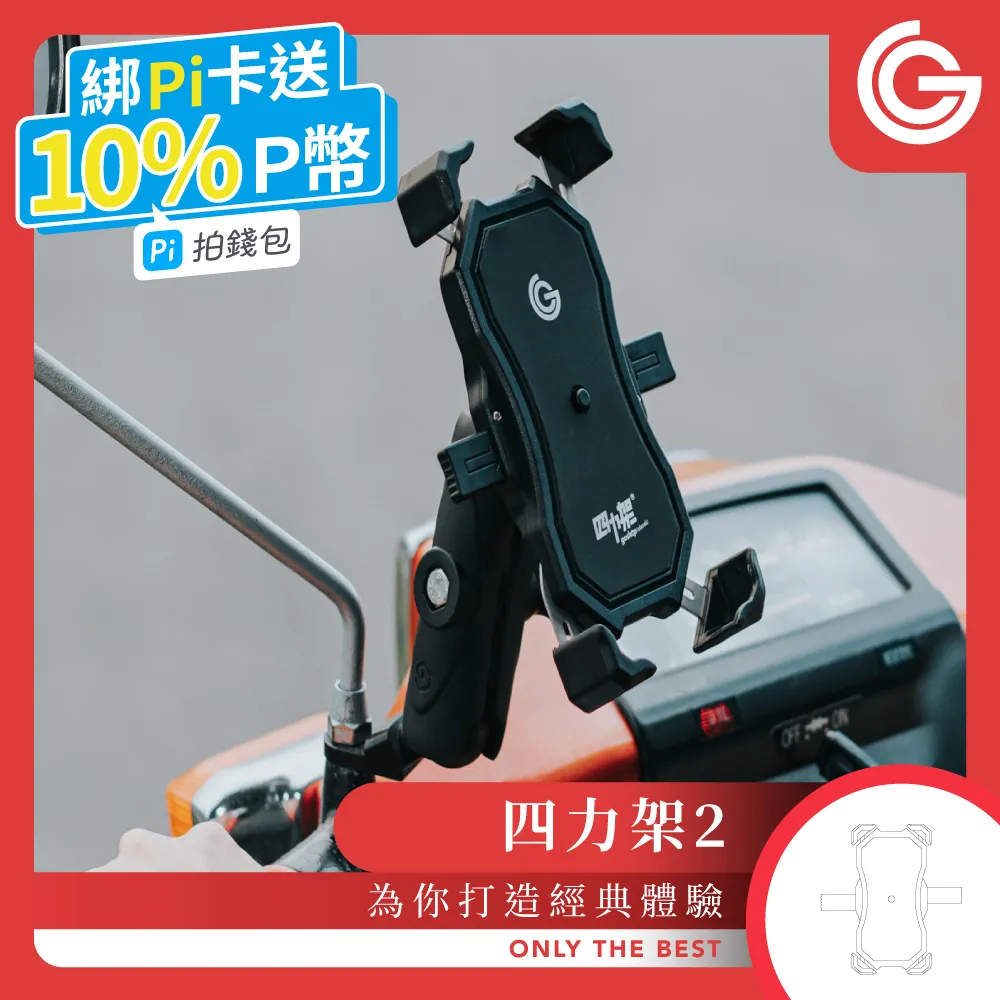 GC 四力架2S PRO 軍規級無線充電機車手機架 USB充電合金機車手機支架 單手操作導航架 歷史價格詳細信息