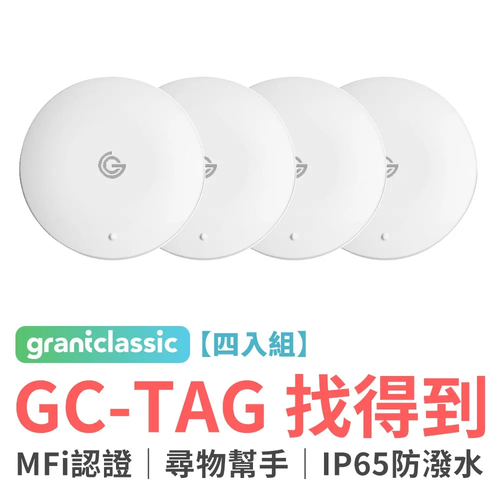 grantclassic GC-Tag 真皮保護套 掛繩款 鑰匙圈 AirTag保護套 歷史價格詳細信息