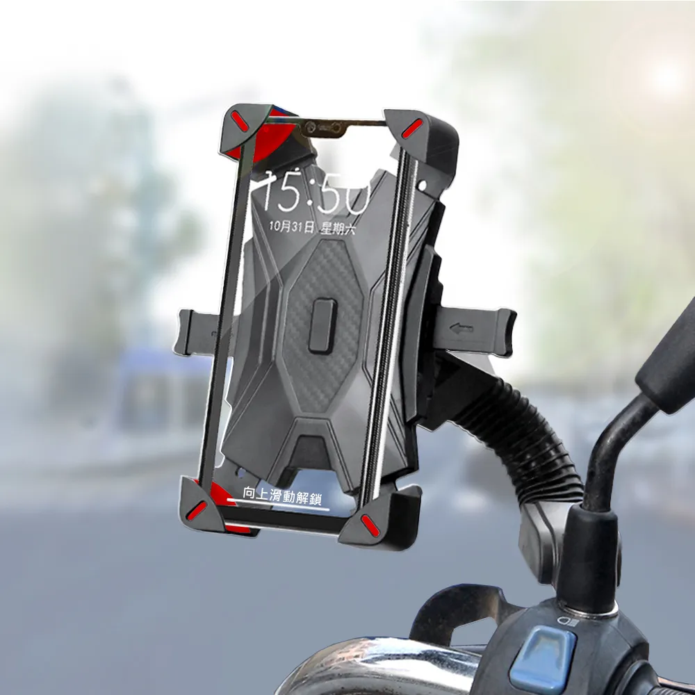 機車四爪手機支架(後照鏡款) 8入組 歷史價格詳細信息