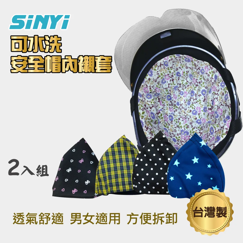 安全帽內襯墊 單入(涼感 散熱 帽墊) 歷史價格詳細信息