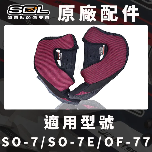 SOL SO7 SO-7 OF-77 蝴蝶三代 消光黑藍 半罩 3/4罩 內藏墨鏡 LED燈 安全帽《比帽王》 歷史價格詳細信息