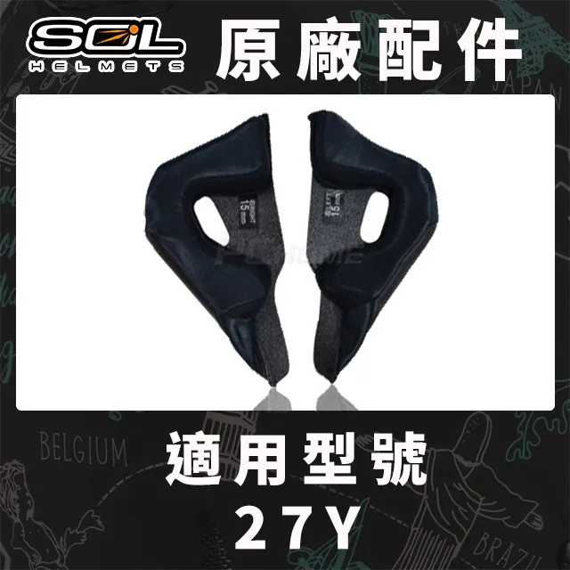 SOL 27Y 素色(機車 27Y 3/4罩式 開放式 彩繪 安全帽 騎士用品 人身部品 勁戰) 歷史價格詳細信息