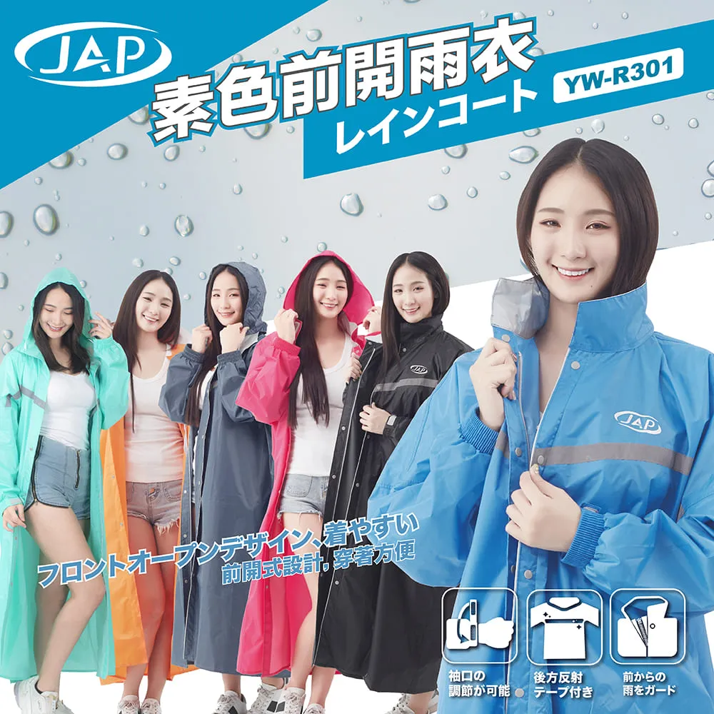 JAP YW-R301 尼龍全開雨衣 灰 反光條 三層防水 一件式 雨衣《淘帽屋》 歷史價格詳細信息