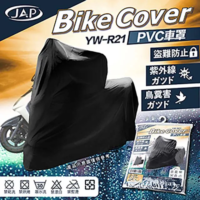 JAP 機車手把套 YW-R11 防曬防水 通風抗寒 歷史價格詳細信息