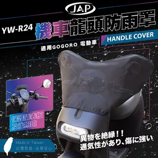 JAP 機車手把套 YW-R11 防曬防水 通風抗寒 歷史價格詳細信息