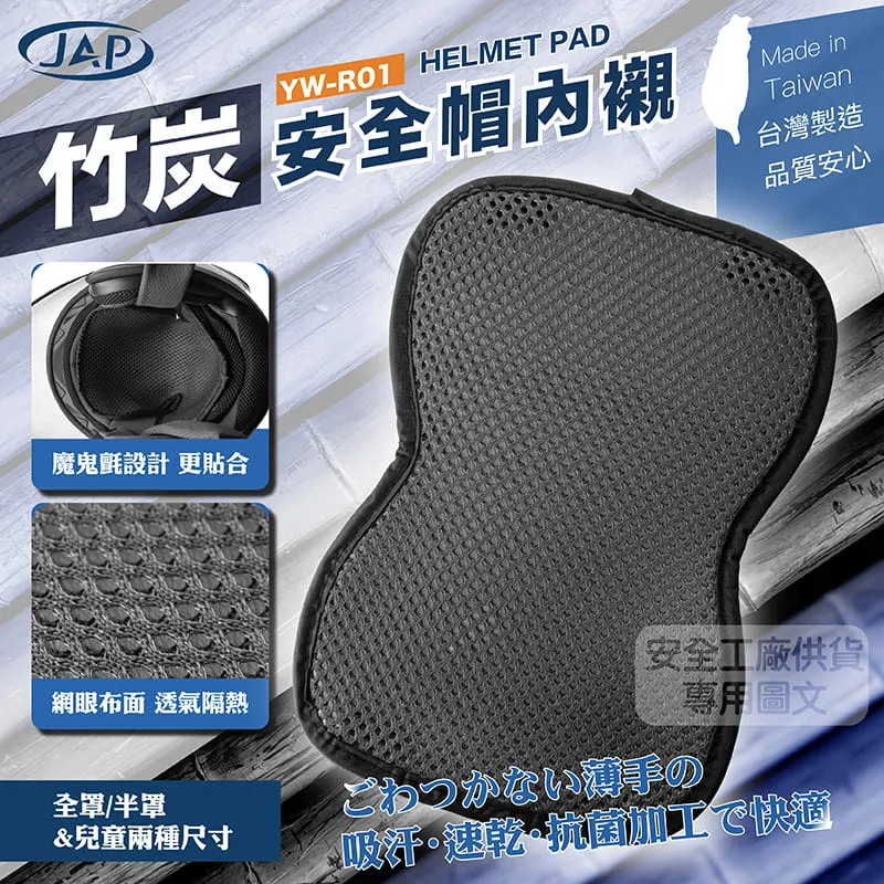 【JAP】安全帽 防水帽袋 YW-R14 YW-R15(一般型、加大型) 歷史價格詳細信息