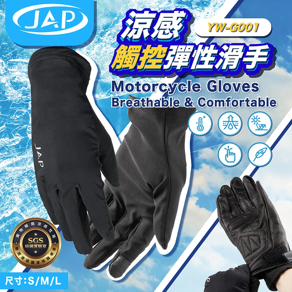 JAP 滑手 YW-G001 黑 涼感 可觸控 彈性 騎士手套 YWG 001 歷史價格詳細信息