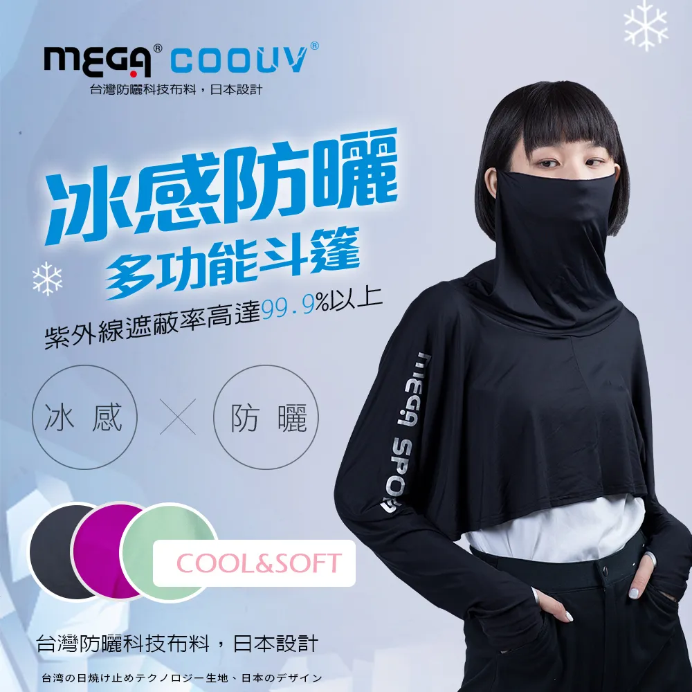 MEGA COOUV 涼感透氣頭套 迷彩 UPF50+ 抗UV 安全帽 頭套 透氣 涼感 登山機車頭套 | 安信商城 歷史價格詳細信息