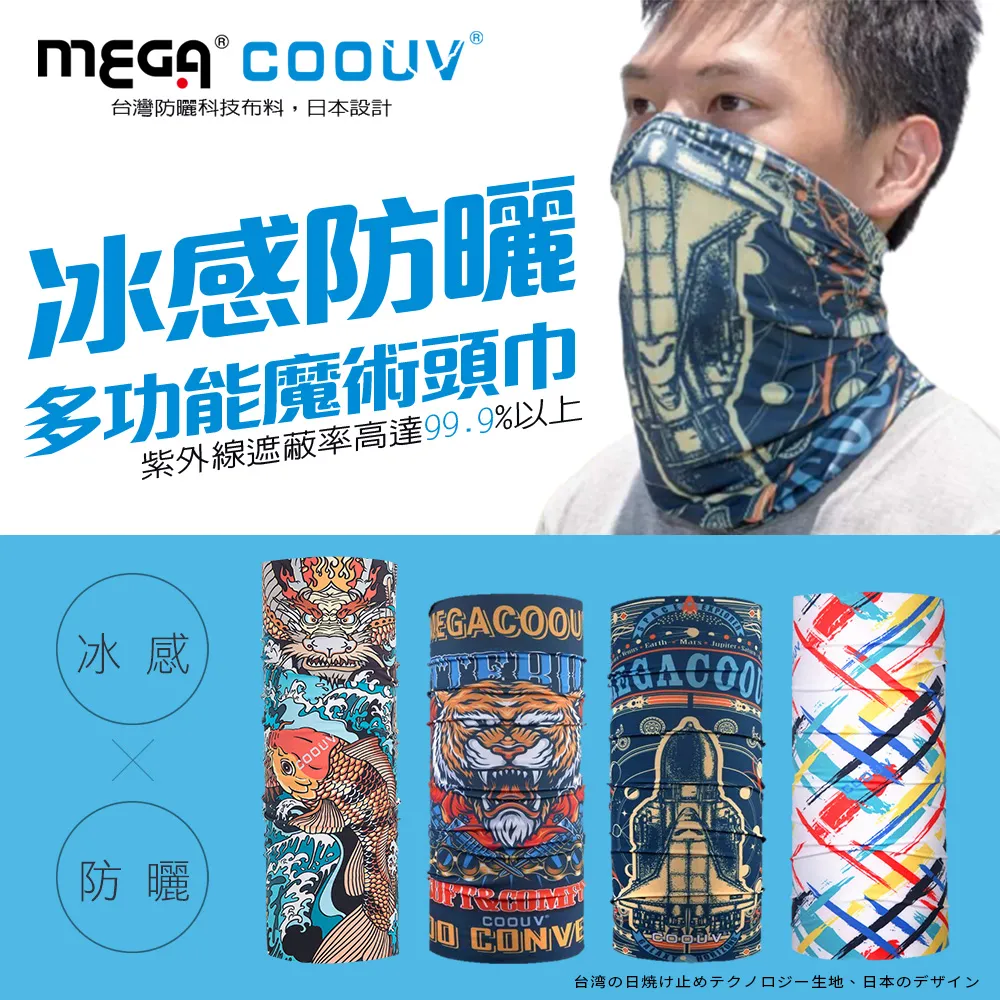 【MEGA COOUV】防曬冰感內搭褲 女款 質感黑 UV-F802 歷史價格詳細信息