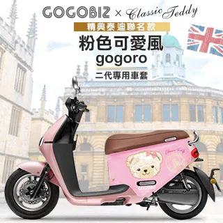 gogoro2 粉色柴柴 雙面 潛水布 車身防刮套 大面積 滿版 防刮套 保護套 柴犬 狗狗 車套 GOGORO 哈家人 歷史價格詳細信息