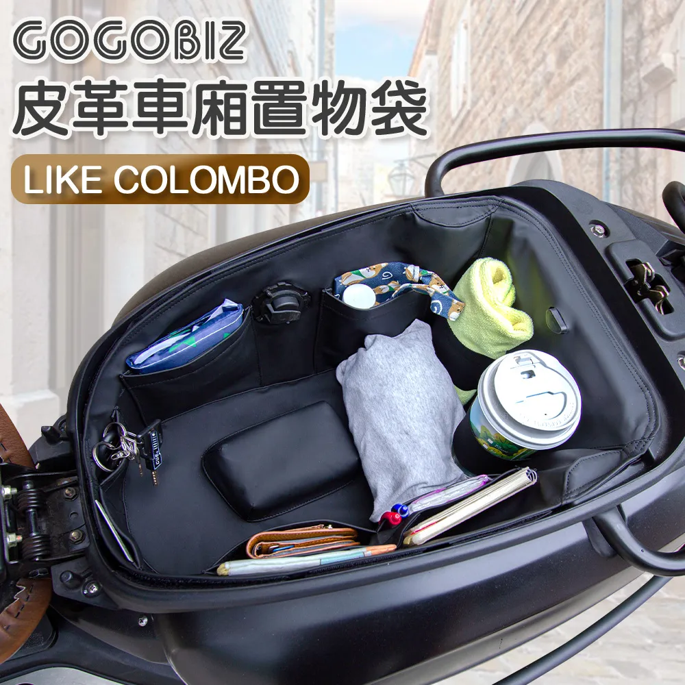 【GOGOBIZ】KYMCO VJR 125 機車置物袋 機車巧格袋 分隔收納(機車收納袋 巧格袋) 歷史價格詳細信息