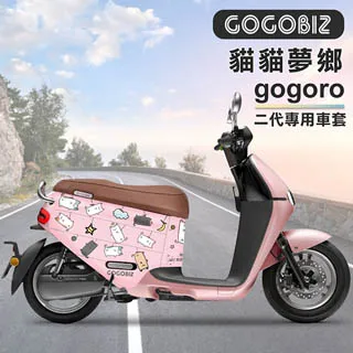 gogoro 2 貓頭鷹 車身防刮套 狗衣 防刮套 防塵套 保護套 車罩 車套 GOGORO 哈家人 歷史價格詳細信息