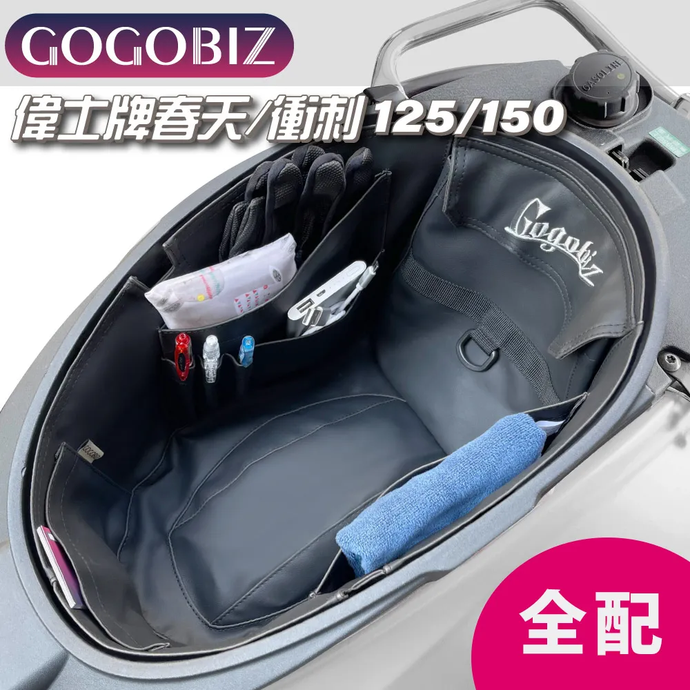 【GOGOBIZ】偉士牌 Vespa LX 125 機車置物袋 機車巧格袋 分隔收納(機車收納袋 巧格袋) 歷史價格詳細信息