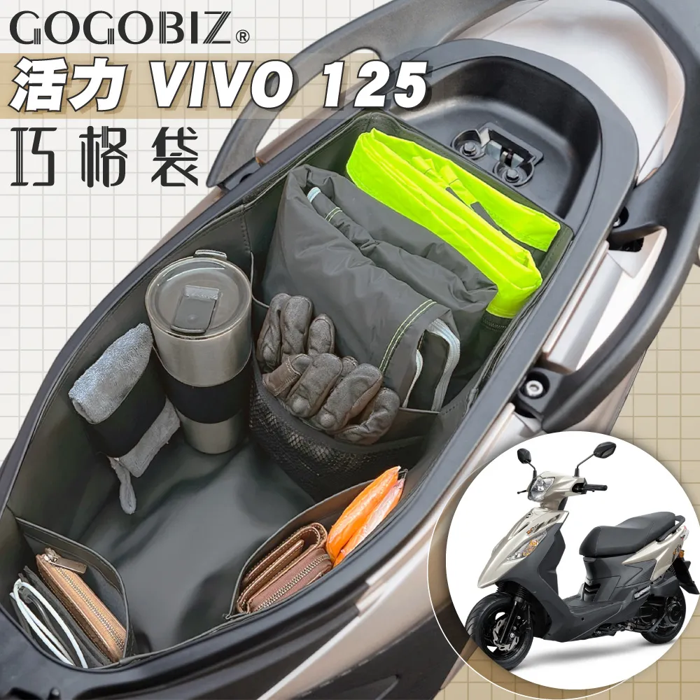 GOGOBIZ巧格袋 車廂 內襯 置物袋 gogoro 2 viva mix XL 現貨 廠商直送 歷史價格詳細信息