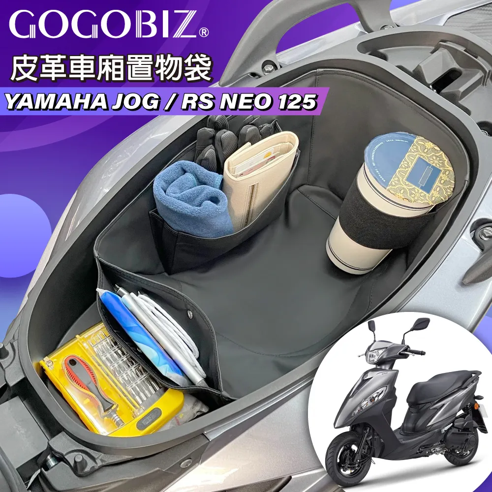 GOGOBIZ YAMAHA Limi 125車廂巧格袋 機車內襯袋 現貨 廠商直送 歷史價格詳細信息