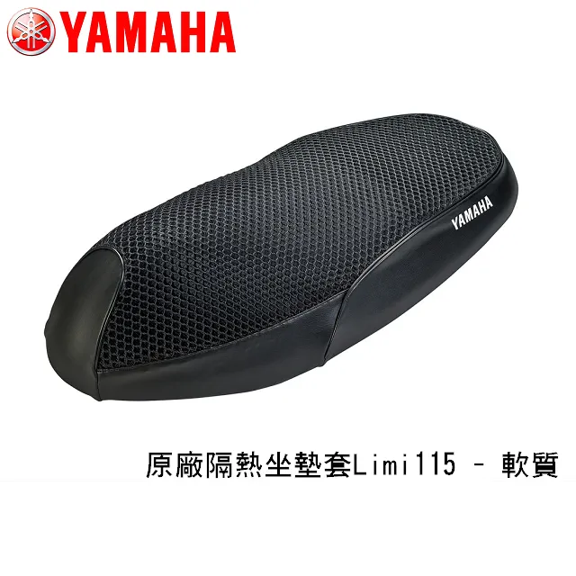 YAMAHA 原廠隔熱座墊套 - Limi115(硬質) 歷史價格詳細信息