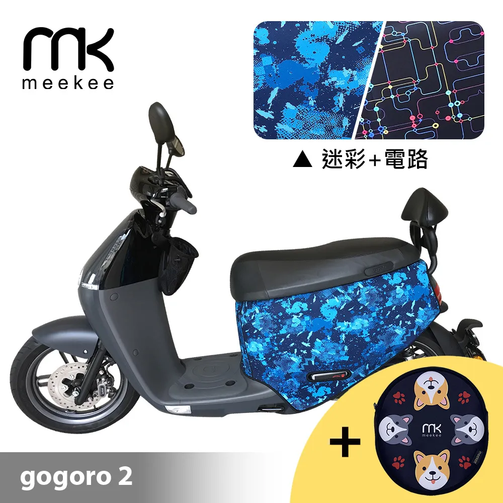 meekee GOGORO 3代專用防刮車套 (含柴犬坐墊收納袋套組)-恐龍+幾何 歷史價格詳細信息
