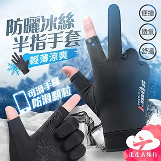 【Uncle Travel】冰絲披肩袖套 歷史價格詳細信息